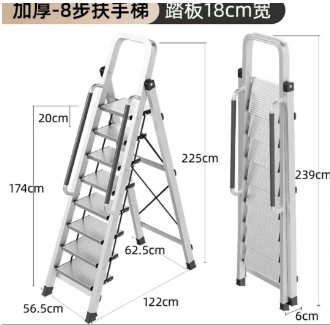 八步加厚带扶手铝合金梯