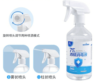 酒精喷雾 500ml
