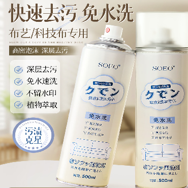 地毯清洁剂 500ml*2